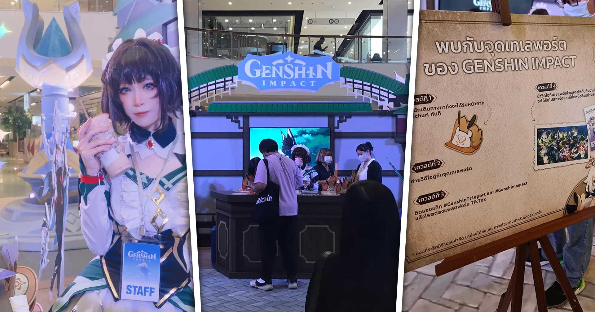 ชมงาน ‘เสาเทเลพอร์ต’ Genshin Impact ที่ Central World พร้อมกับภาพบรรยากาศงานจากประเทศอื่น ๆ ทั่วโลก