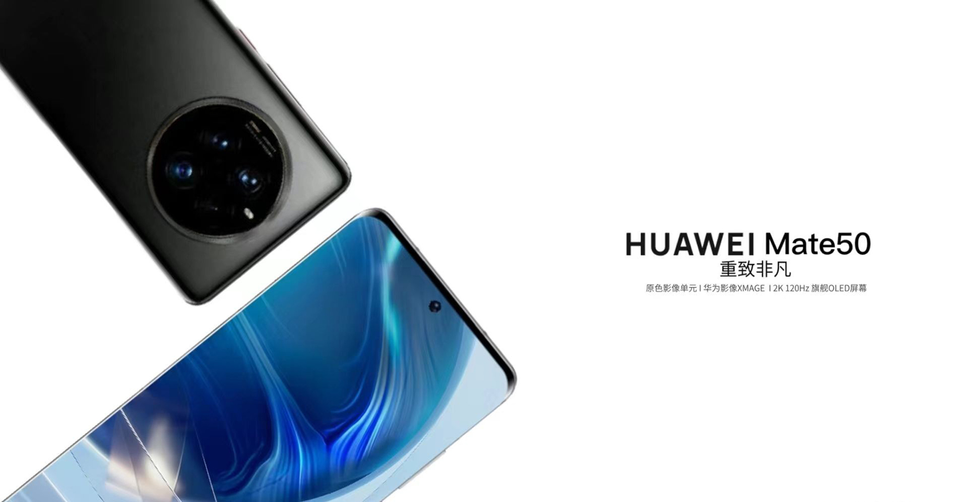 Huawei Mate 50 ผ่านการรับรองจาก 3C เผยมาพร้อมชิป Snapdragon 8 Gen 1 และชาร์จไว 66 W