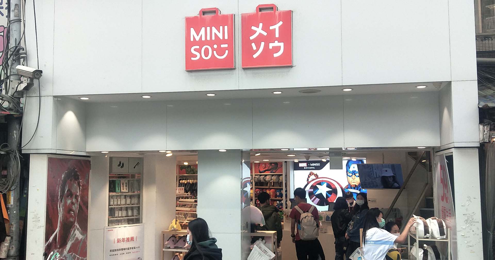 บริษัทจีนเจ้าของ Miniso ออกมาขอโทษ หลังใช้กลยุทธ์แบรนด์สไตล์ญี่ปุ่น