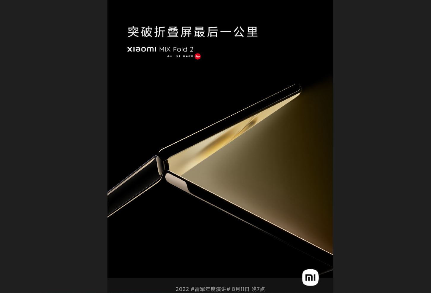 Xiaomi ประกาศเปิดตัว Xiaomi Mix Fold 2 ในวันที่ 11 สิงหาคมนี้!