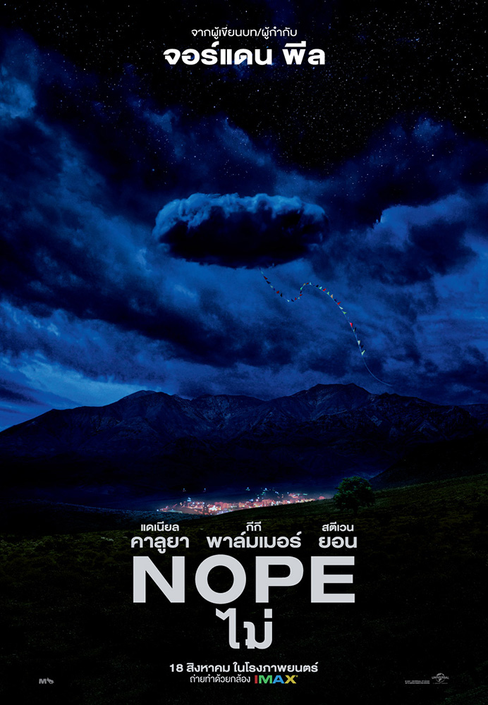 [รีวิว] Nope – ไม่เล็ก ไม่ตื้น ไม่ง่าย ไม่มีไม่เฮี้ยน ไม่มีไม่เหวอ ไม่มีผิดหวัง