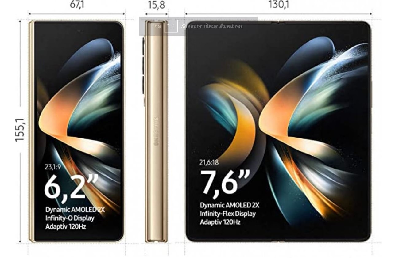 เผยภาพหลุด Samsung Galaxy Z Fold 4 เพิ่มเติม พร้อมขนาดของตัวเครื่อง