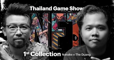 The Duang – น้าเน็ก ชวนเข้าสู่โลก NFT กับคอลเล็กชันสุดเอ็กซ์คลูซีฟ “Thailand Game Show NFT 1st Collection”