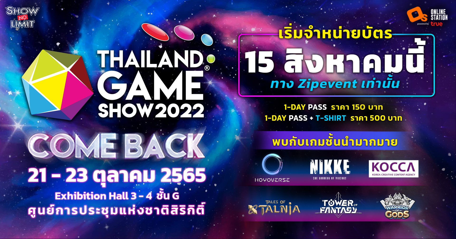 Thailand Game Show 2022: Comeback เตรียมเปิดให้ซื้อบัตร 15 สิงหาคมนี้! 