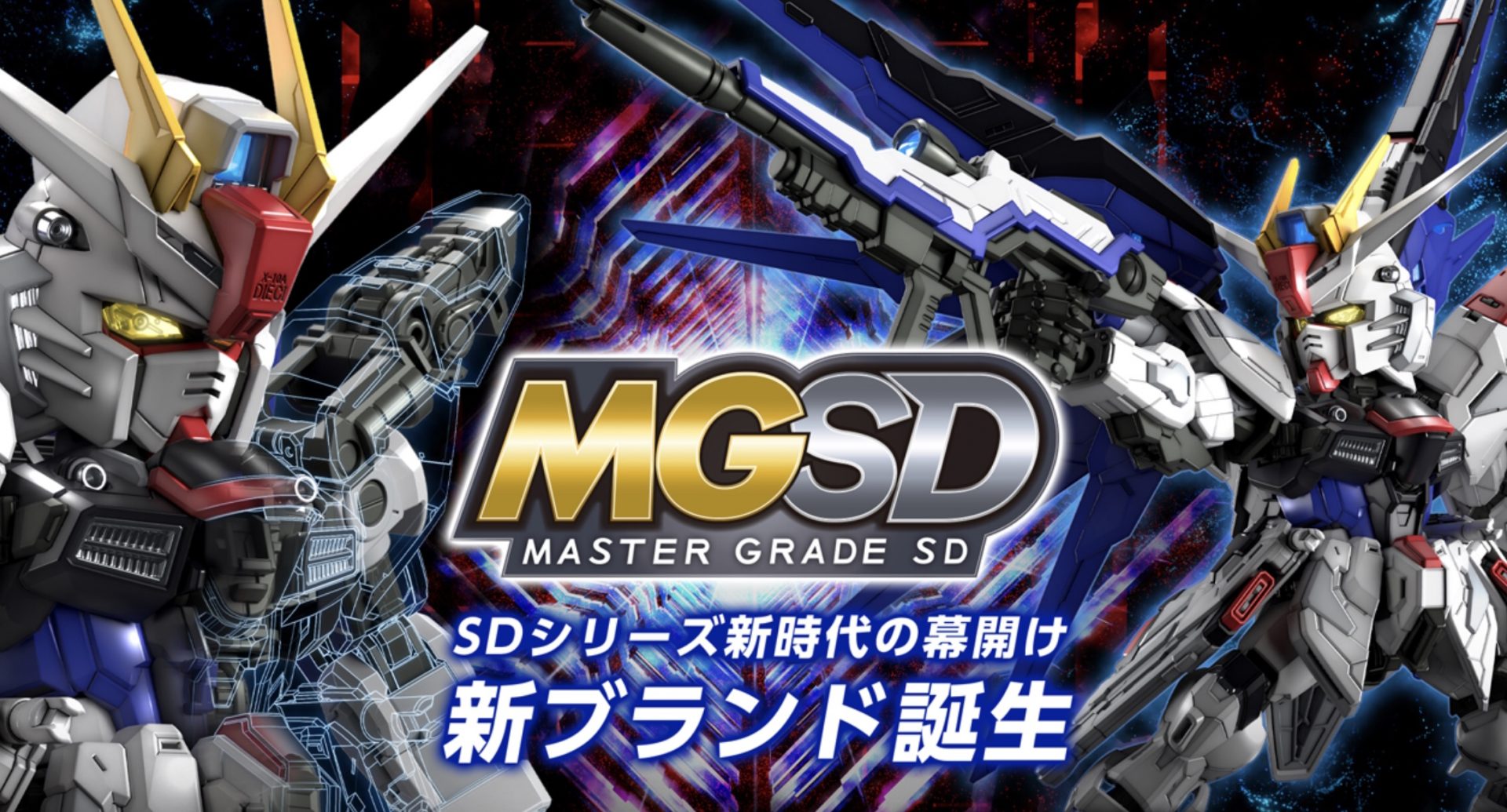 สิ้นสุดการรอคอย! เผยโฉม ‘MGSD’ กันพลาไลน์ล่าสุดจาก Bandai ประกาศวันวางจำหน่ายแล้ว!