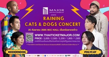 MAJOR DEVELOPMENT presents RAINING CATS & DOGS Concert