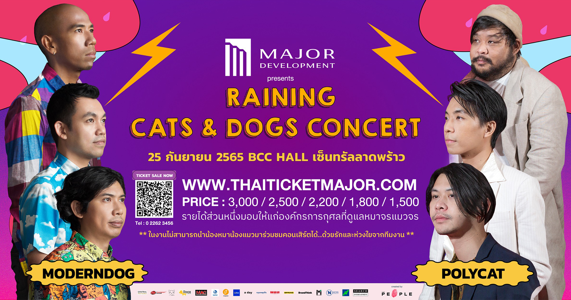 Polycat-Moderndog ร่วมกันระเบิดความสนุกเพื่อน้องหมาน้องแมว ใน ‘RAINING CATS & DOGS Concert’