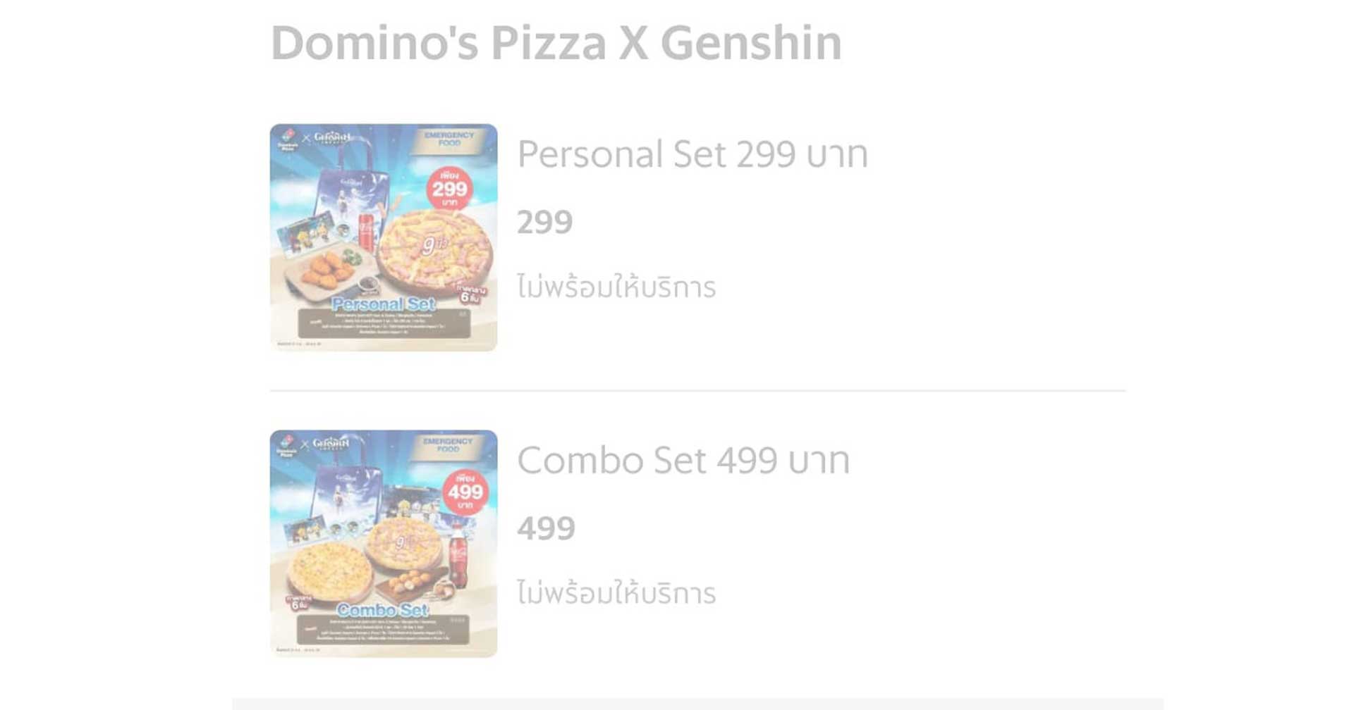 Domino’s Pizza ถอดเมนู Genshin Impact ออกจาก Grab ล่าสุดประกาศของแถมหมดไปหลายสาขาแล้ว