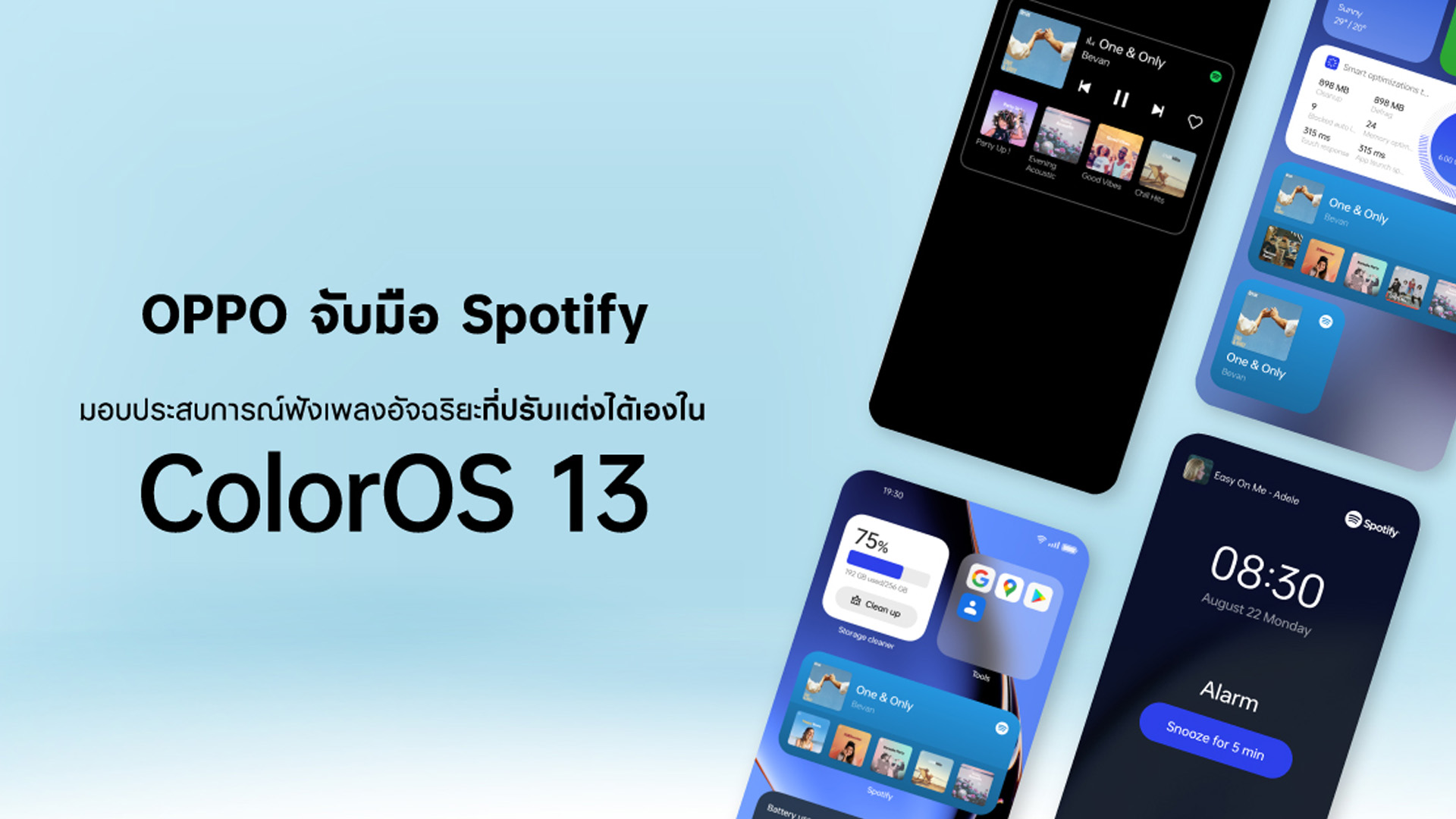 OPPO จับมือ Spotify มอบประสบการณ์ฟังเพลงอัจฉริยะที่ปรับแต่งได้เองใน ColorOS 13