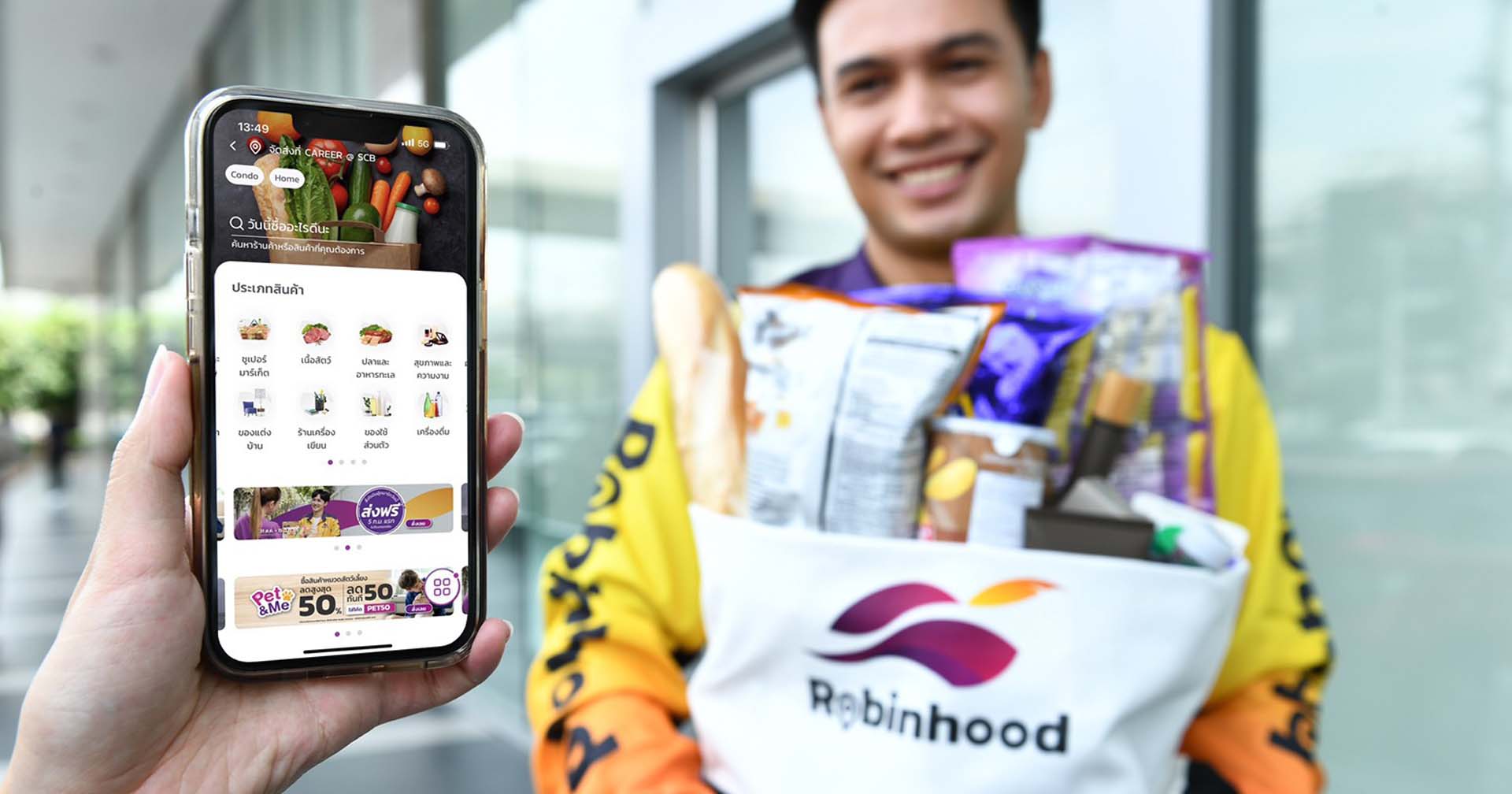 เปิดตัว Robinhood Mart บริการสั่งซื้อสินค้า พร้อมแนวคิดค่า GP ต่ำสุดในตลาด