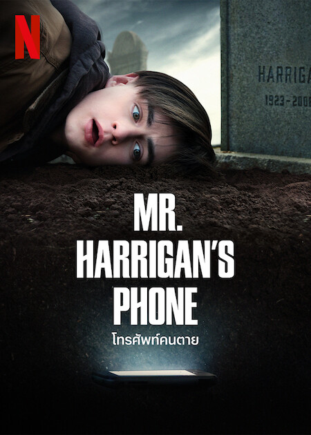 [รีวิว] Mr. Harrigan’s Phone – หนังวิพากษ์เทคโนโลยีจากนิยายของ Stephen King