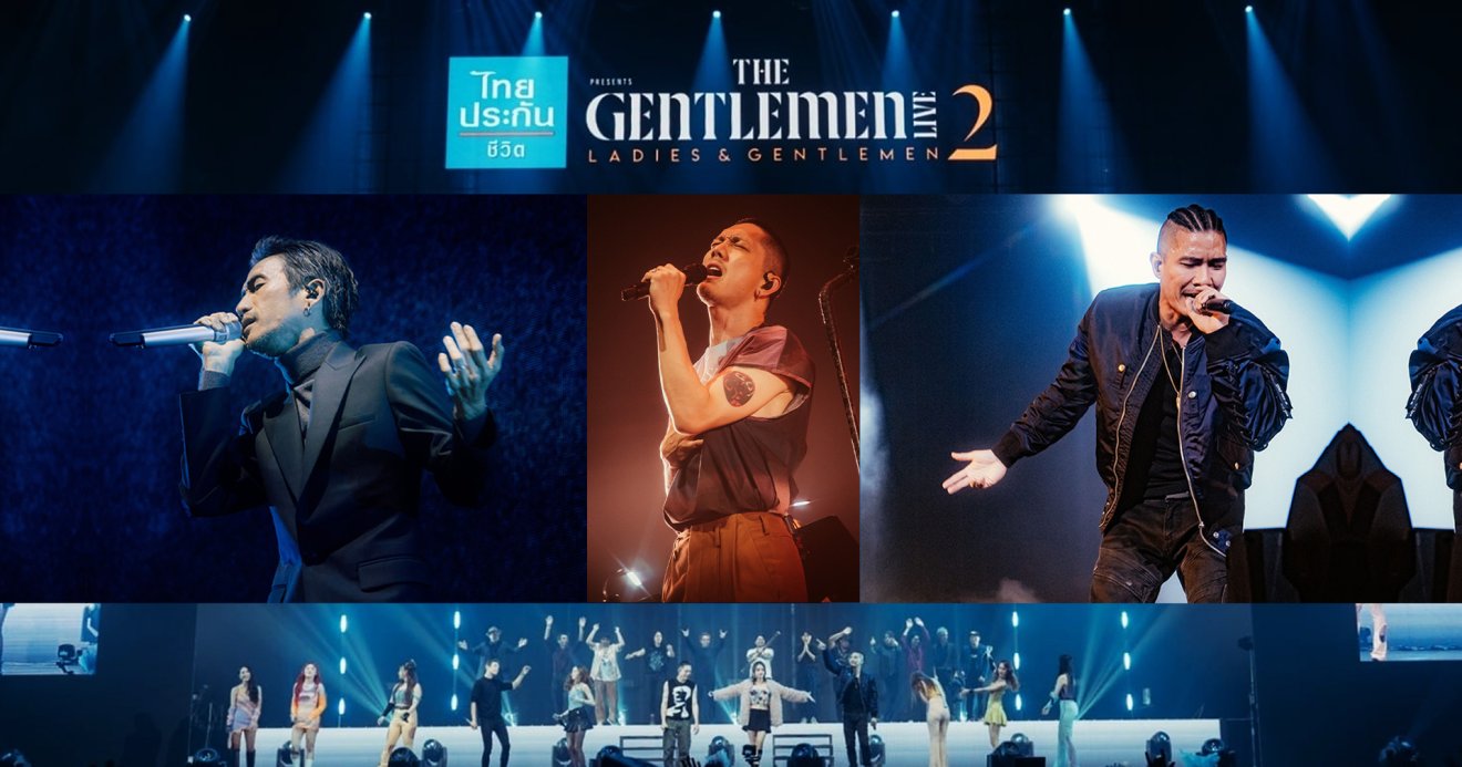 รีวิวคอนเสิร์ต ‘THE GENTLEMEN LIVE 2: Ladies and Gentlemen’ มันสุดเหวี่ยงไปกับบทเพลงที่คุ้นเคย