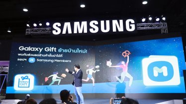 Samsung ประกาศย้ายบ้าน Galaxy Gift ไปรวมเป็นส่วนหนึ่งของ Samsung Members