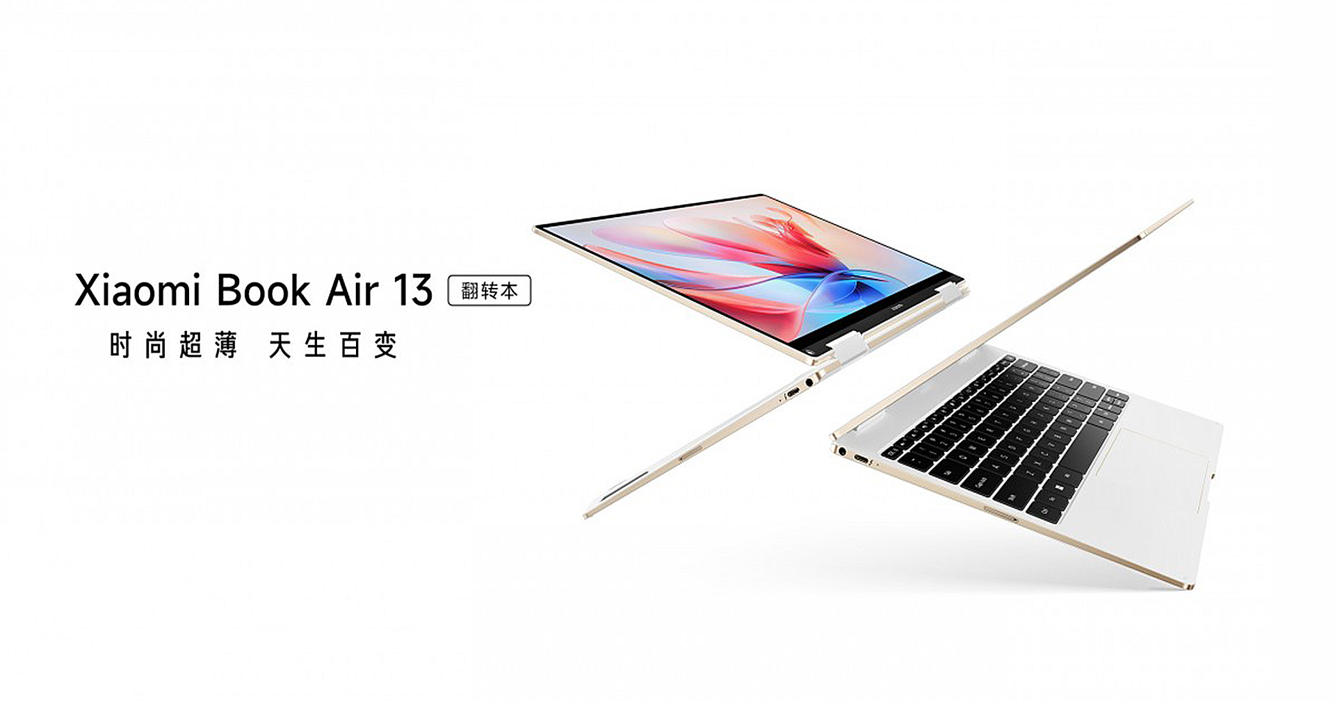 Xiaomi เปิดตัวแล็ปท็อป Book Air 13 : จอ OLED, ซีพียู Intel เจน 12
