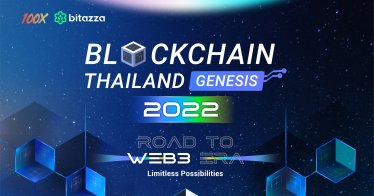 Blockchain Thailand Genesis 2022 งานบล็อกเชนสุดยิ่งใหญ่ เตรียมพร้อมเข้าสู่ยุค WEB3 เต็มรูปแบบ