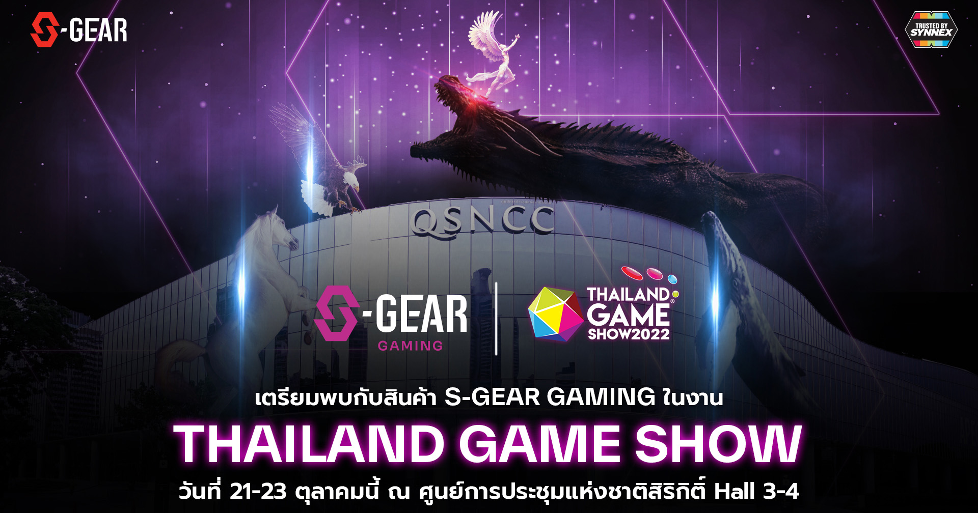 ‘S-GEAR’ เปิดตัวสินค้าสายเกมมิ่งซีรีส์แรก 6 รุ่น ภายใต้คอนเซ็ปท์ NEW REIGN OF GAMING START NOW!!!