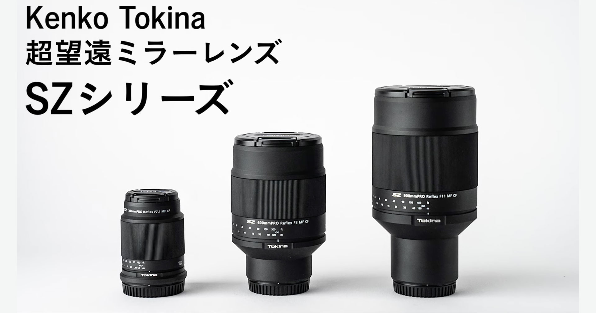 Tokina 300mm, 600mm ,900mm เลนส์กระจกโบเก้โดนัท เตรียมวางขายเดือนกุมภาพันธ์ 2023