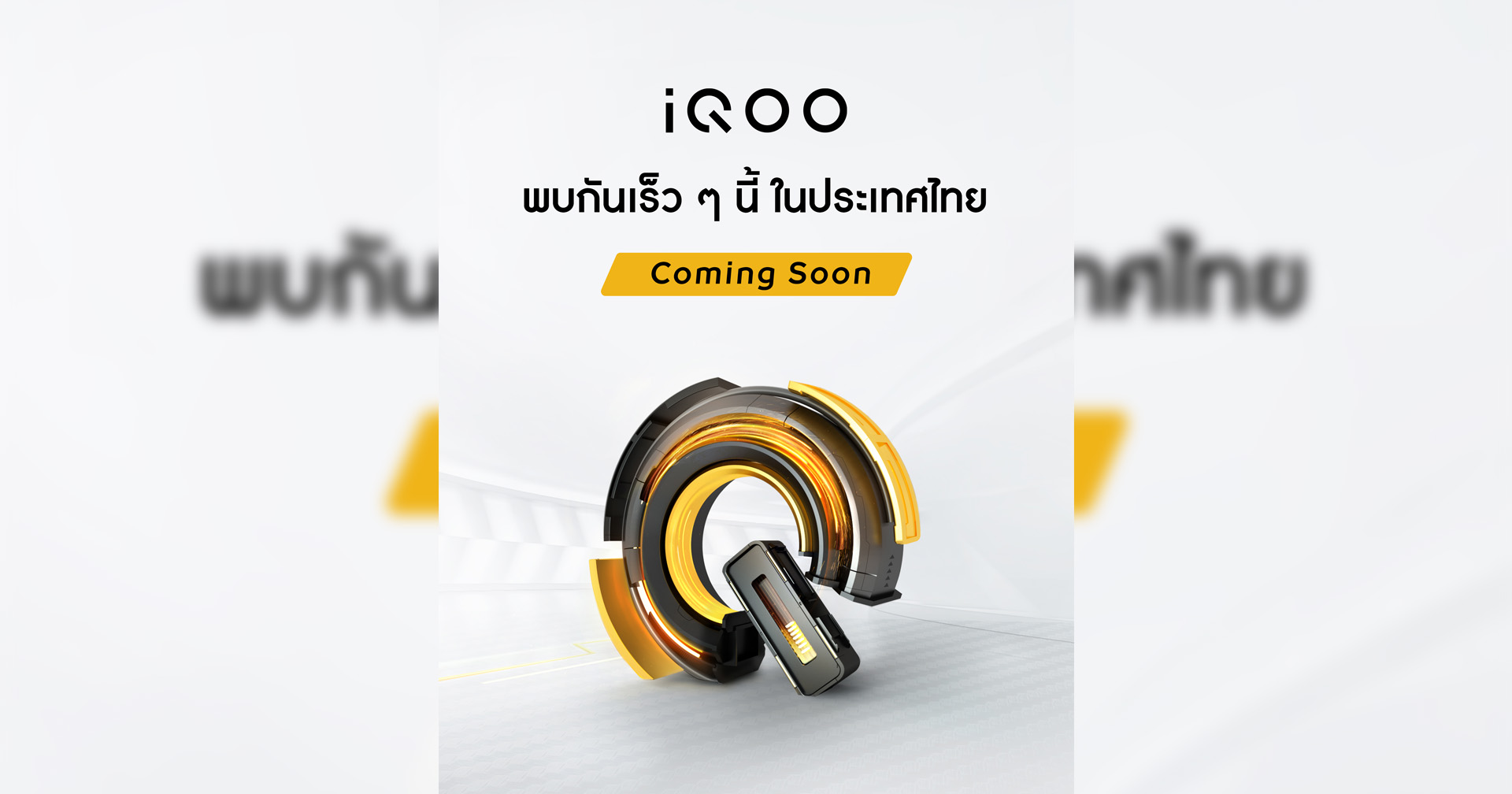 ปลายปีนี้มาแน่! vivo เผยทีเซอร์ iQOO สมาร์ตโฟนสายโหด สเปกแน่น เตรียมวางจำหน่ายในไทย เร็ว ๆ นี้