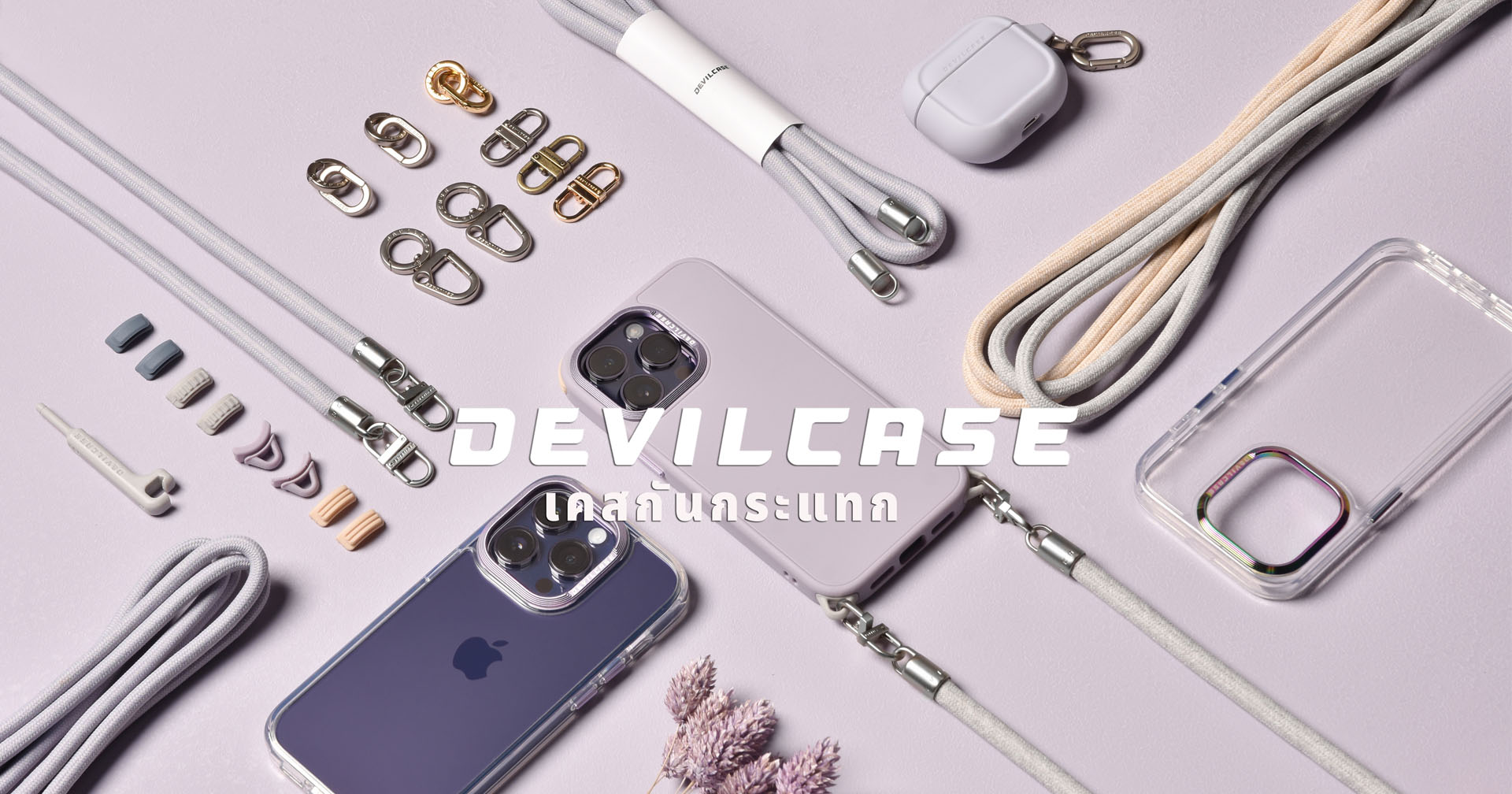 เปิดตัวเคสกันกระแทก iPhone 14 จากแบรนด์ DEVILCASE ไต้หวัน พร้อมดีไซน์สายคล้องสุดหรู เพิ่มมุมกันชนสุดทนทาน