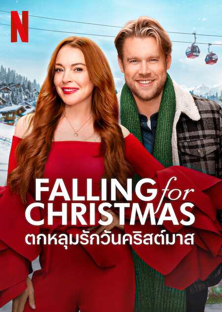 [รีวิว] Falling for Christmas – หนังกึ่งสำเร็จรูปเพื่อการคัมแบ็กของ Lindsay Lohan