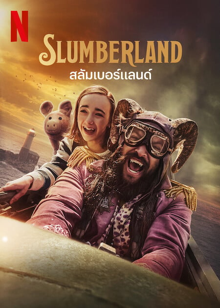 [รีวิว] Slumberland – ดราม่าแฟนตาซีดูเพลินทั้งครอบครัวแบบไร้รอยต่อ ทอเต็มผืน หลับเต็มตื่น