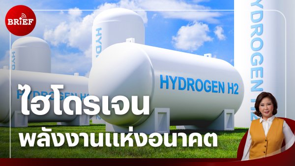 เซลล์เชื้อเพลิงไฮโดรเจน Hydrogen Fuel Cells