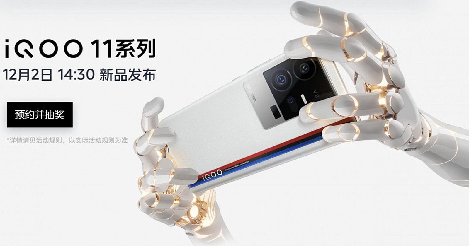iQOO 11