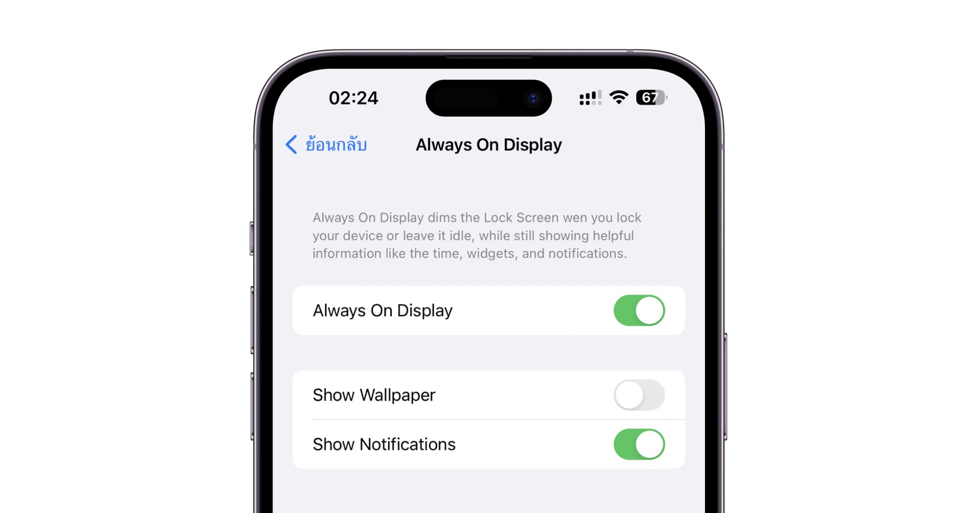 iOS 16.2 Beta ให้ผู้ใช้ปิดวอลเปเปอร์และการแจ้งเตือนใน Always On Display บน iPhone 14 Pro ได้แล้ว