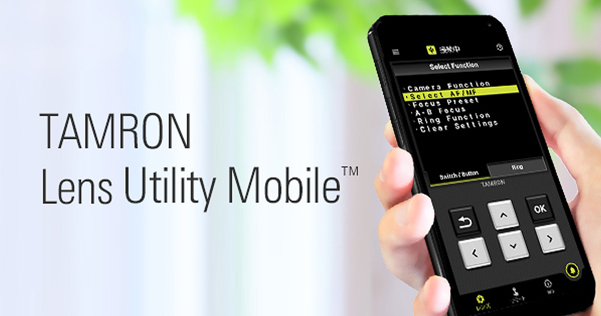 TAMRON Lens Utility Mobile แอปปรับตั้งค่าเลนส์จากสมาร์ตโฟน Android เปิดให้ดาวน์โหลดแล้วผ่าน Play Store