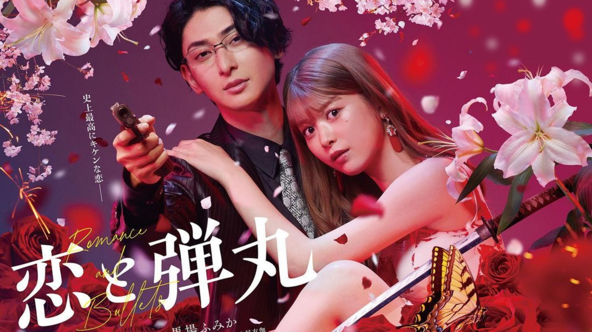 [รีวิว] Yakuza Lover: คอมเมดี้เตียงไม่ว่าง ฉูดฉาด บาดใจยากูซ่า