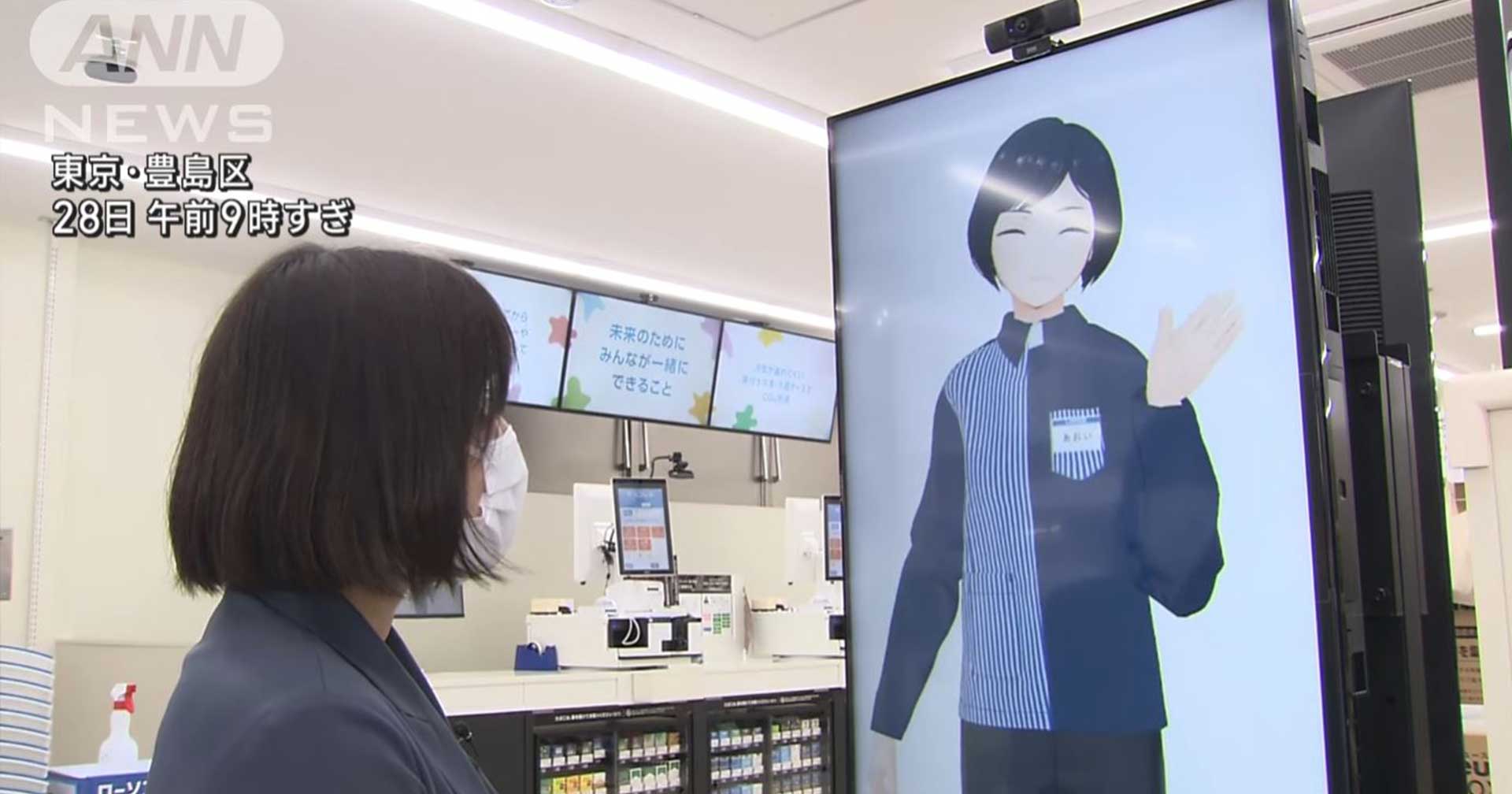 ร้านสะดวกซื้อญี่ปุ่น Lawson เริ่มให้บุคลากรทำงานด้วย Digital Avatar
