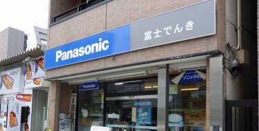 Panasonic หยุดผลิตหม้อหุงข้าวในญี่ปุ่นแล้ว !