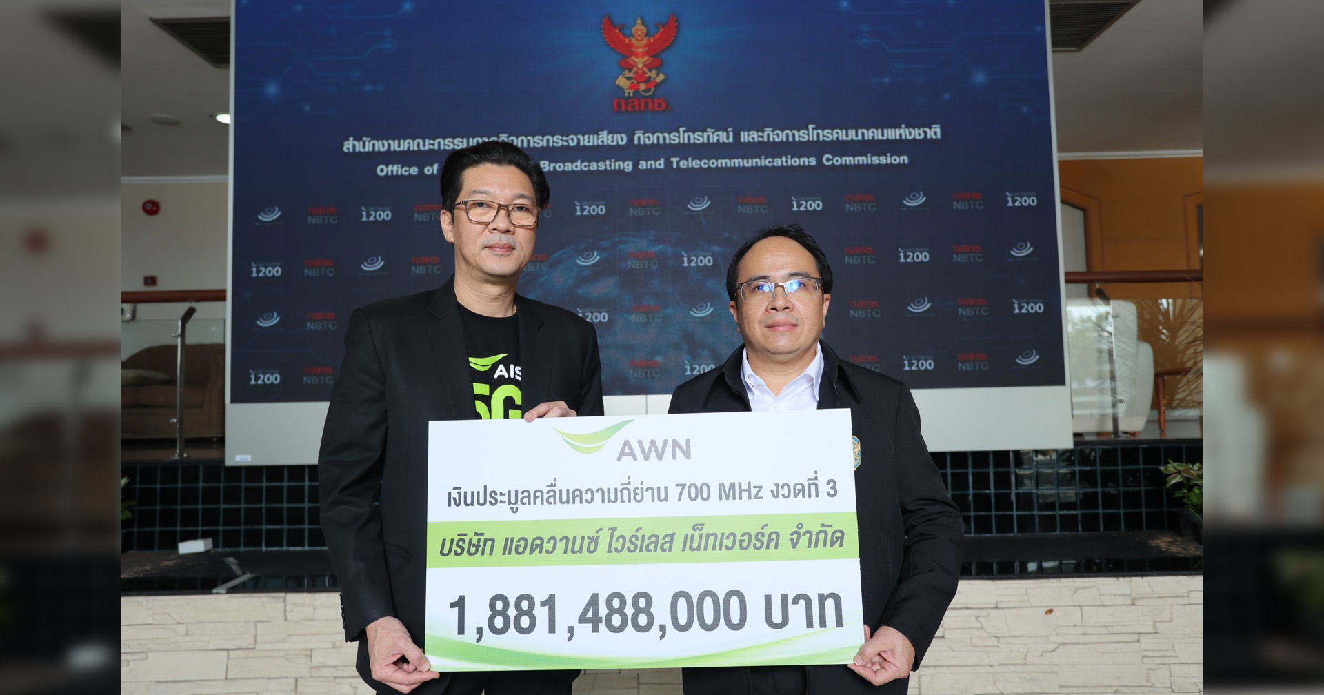 AIS ชำระค่าใบอนุญาตคลื่นความถี่ 700 MHz ตอกย้ำผู้ให้บริการ 5G ที่มีแบนวิธกว้างสุด