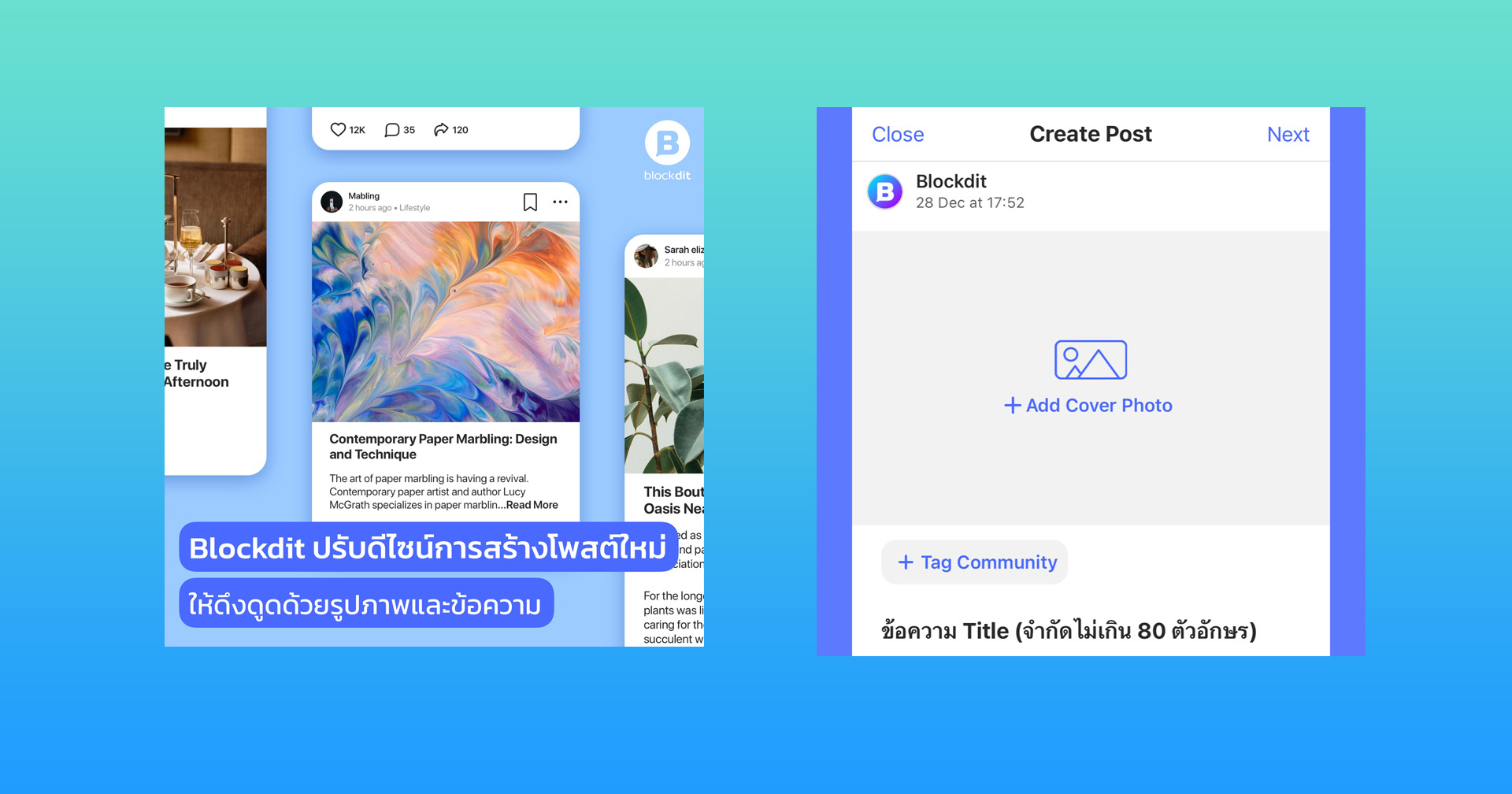 Blockdit ปรับดีไซน์การสร้างโพสต์ใหม่ ให้ดึงดูดด้วยรูปภาพและข้อความ