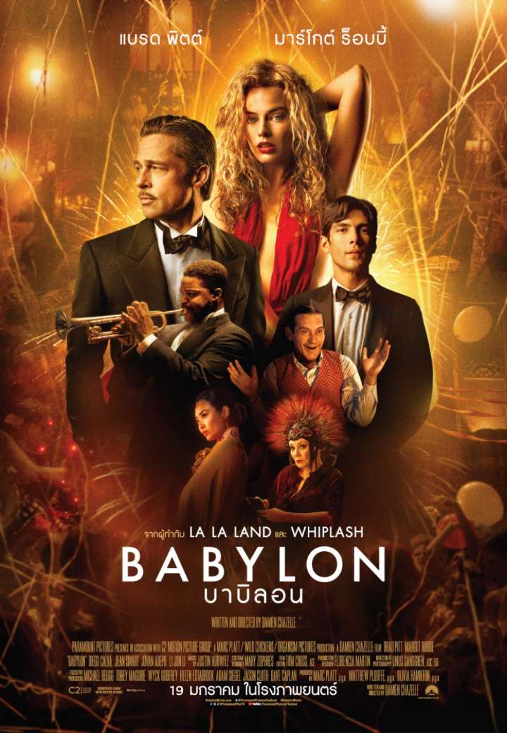 [รีวิว] Babylon – นครดารา กับประวัติศาสตร์ฮอลลีวูดฉบับเมายา