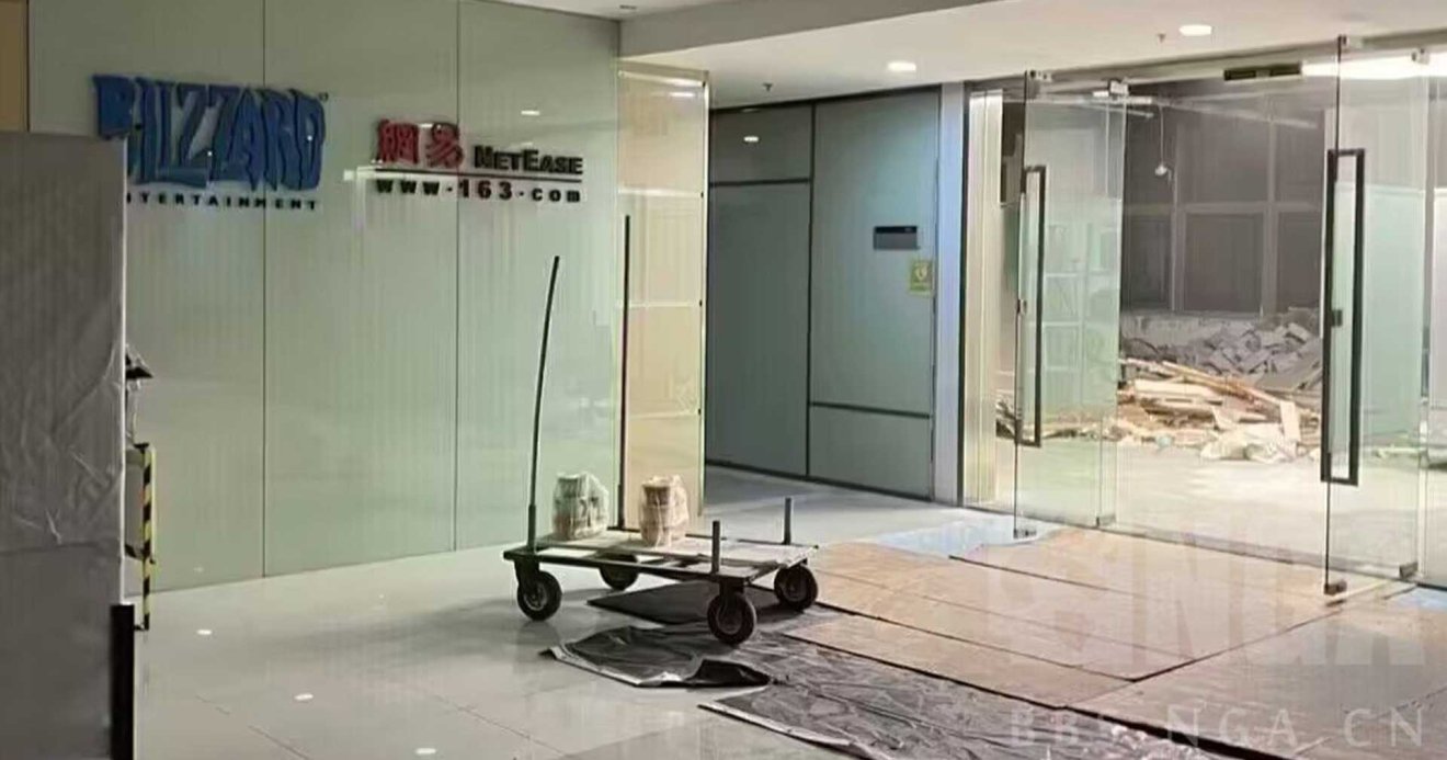 NetEase Blizzard Office