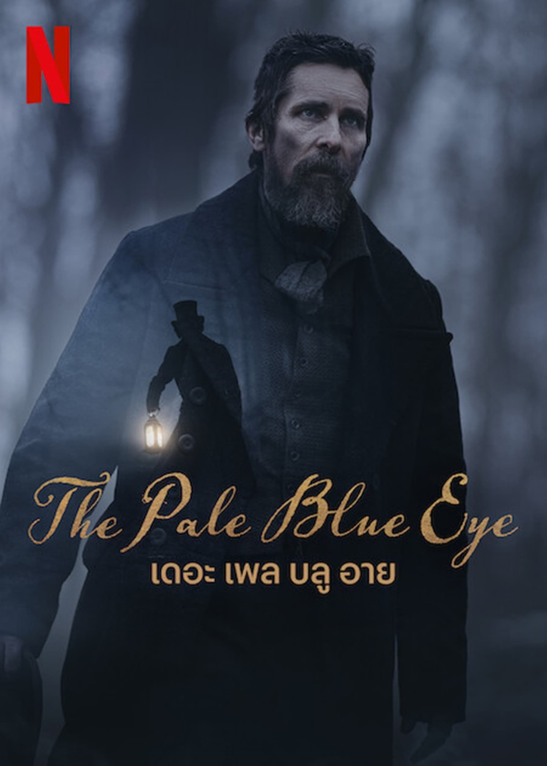 [รีวิว] The Pale Blue Eye – อาชญนิยายสายดาร์ก เนิบช้า ดราม่า เยือกเย็น คลั่งแค้น หักศอก