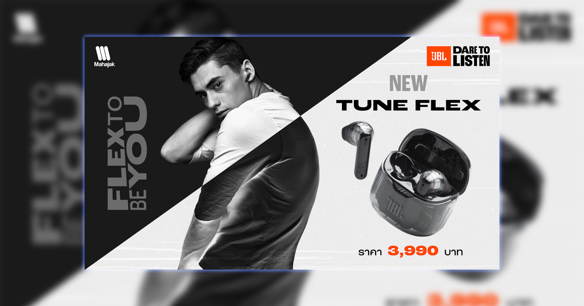 เปิดตัว JBL TUNE FLEX หูฟัง TRUE WIRELESS ที่เป็นได้ทั้ง Earbuds และ In-ear ในตัวเดียว