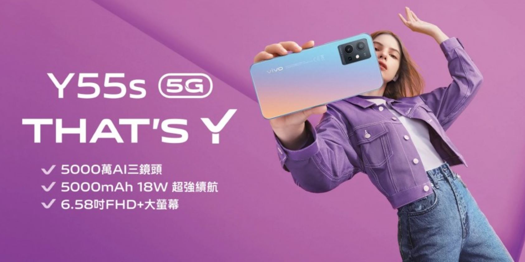 Vivo เปิดตัวสมาร์ตโฟน Y55s 5G เวอร์ชัน Global วางขายนอกประเทศจีน