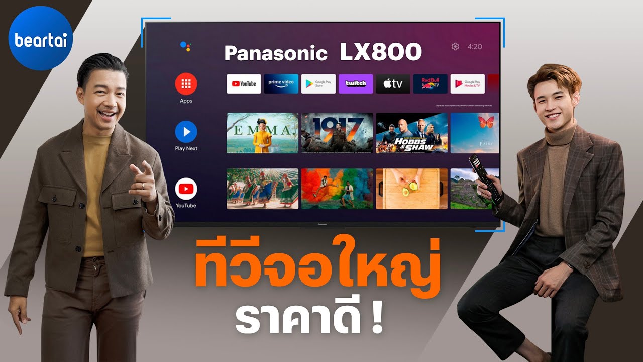 คลิปรีวิว Panasonic LX800 ทีวี 4k ราคาดี ภาพสวย