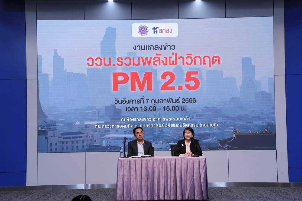 หน่วยงานราชการไทยรวมพลัง ใช้วิทยาศาสตร์ วิจัยและนวัตกรรม แก้ปัญหาฝุ่นพิษ PM2.5