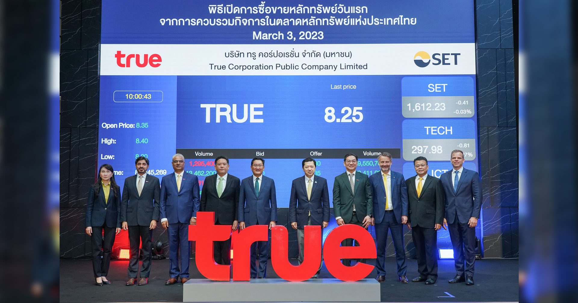 พิธีเปิดการซื้อขายหลักทรัพย์ TRUE วันแรก จากการควบรวมกิจการในตลาดหลักทรัพย์แห่งประเทศไทย