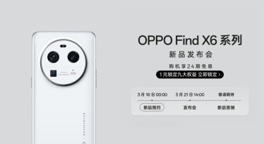 OPPO Find X6 เปิดให้จองในประเทศจีนแล้ว !