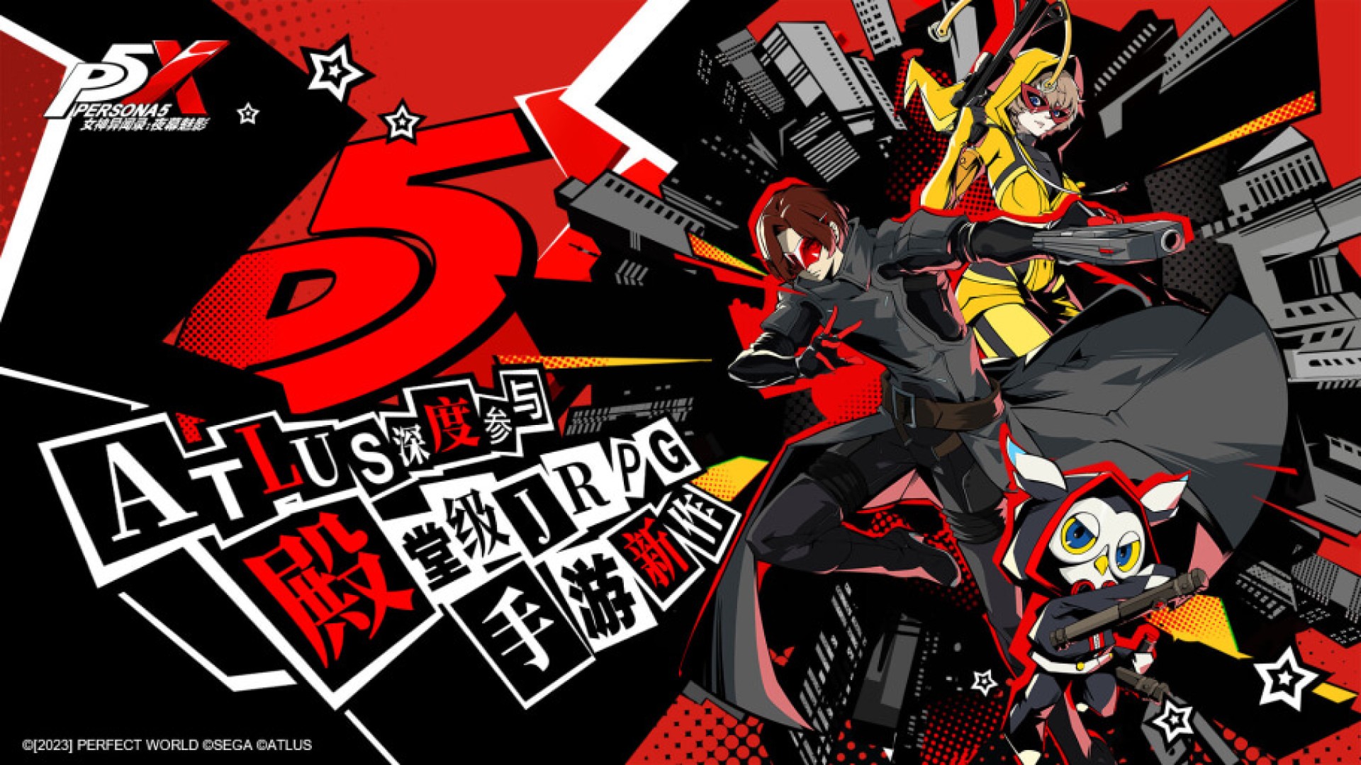 Persona 5: The Phantom X เกมใหม่จากจักรวาล Persona ในรูปแบบเกมมือถือ