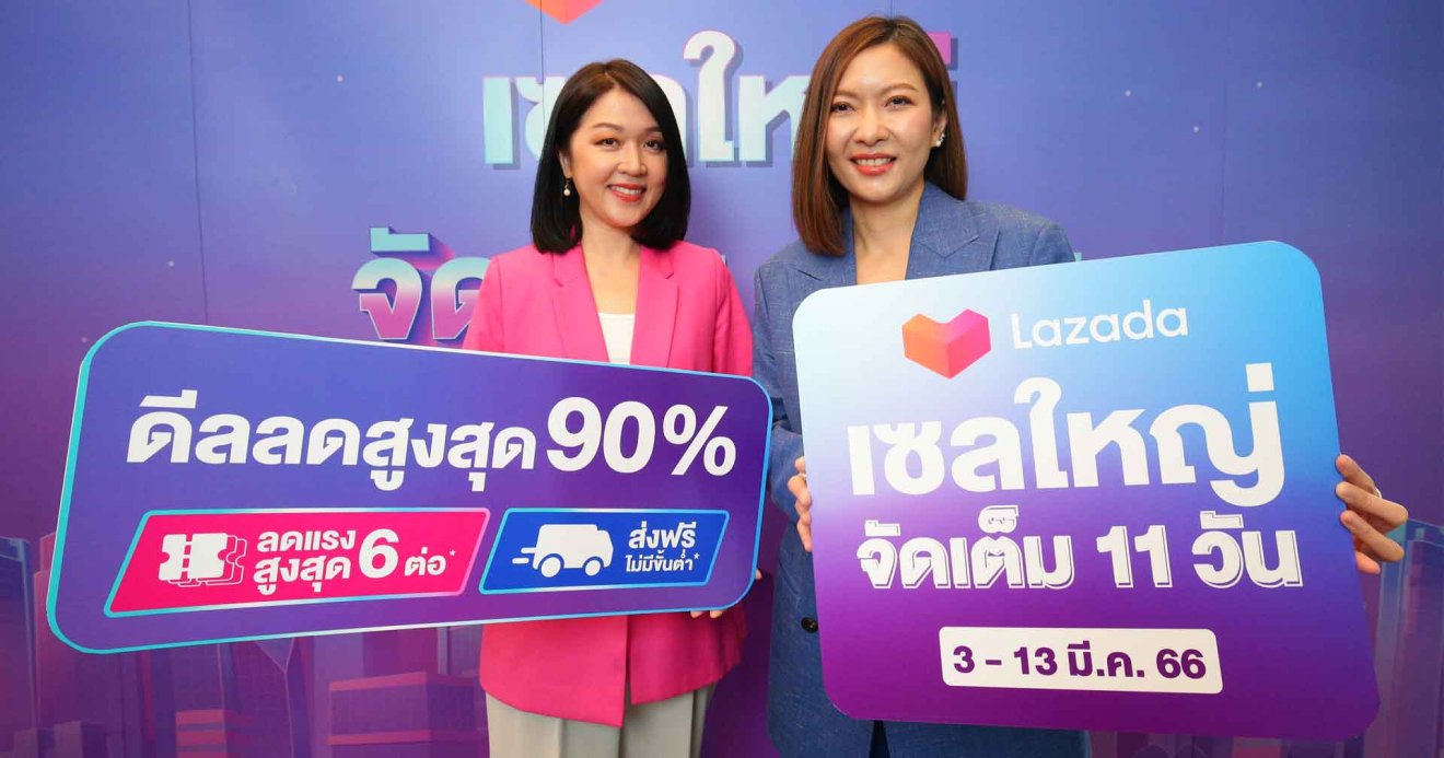 Lazada เตรียมเสริมฟีเจอร์ใหม่ รับอีคอมเมิร์ซไทยโตต่อเนื่องคาดผู้ใช้พุ่ง 43.5 ล้านคนในปี 68