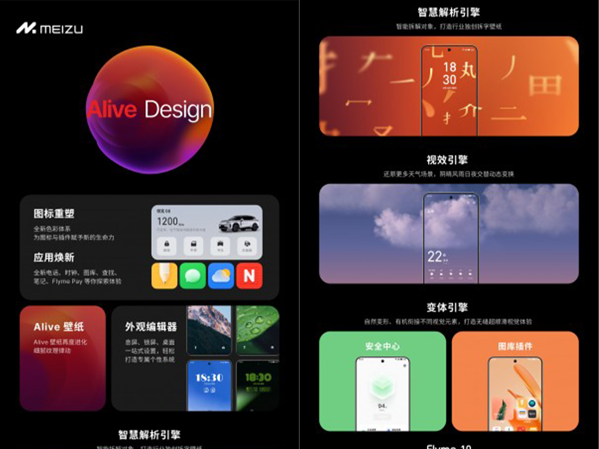 นอกจากไลน์อัป Meizu 20 แล้วยังมีการเปิดตัว Flyme 10 ที่อัปเดตดีไซน์ใหม่ เน้นลุกทันสมัยมากกว่าเดิม!