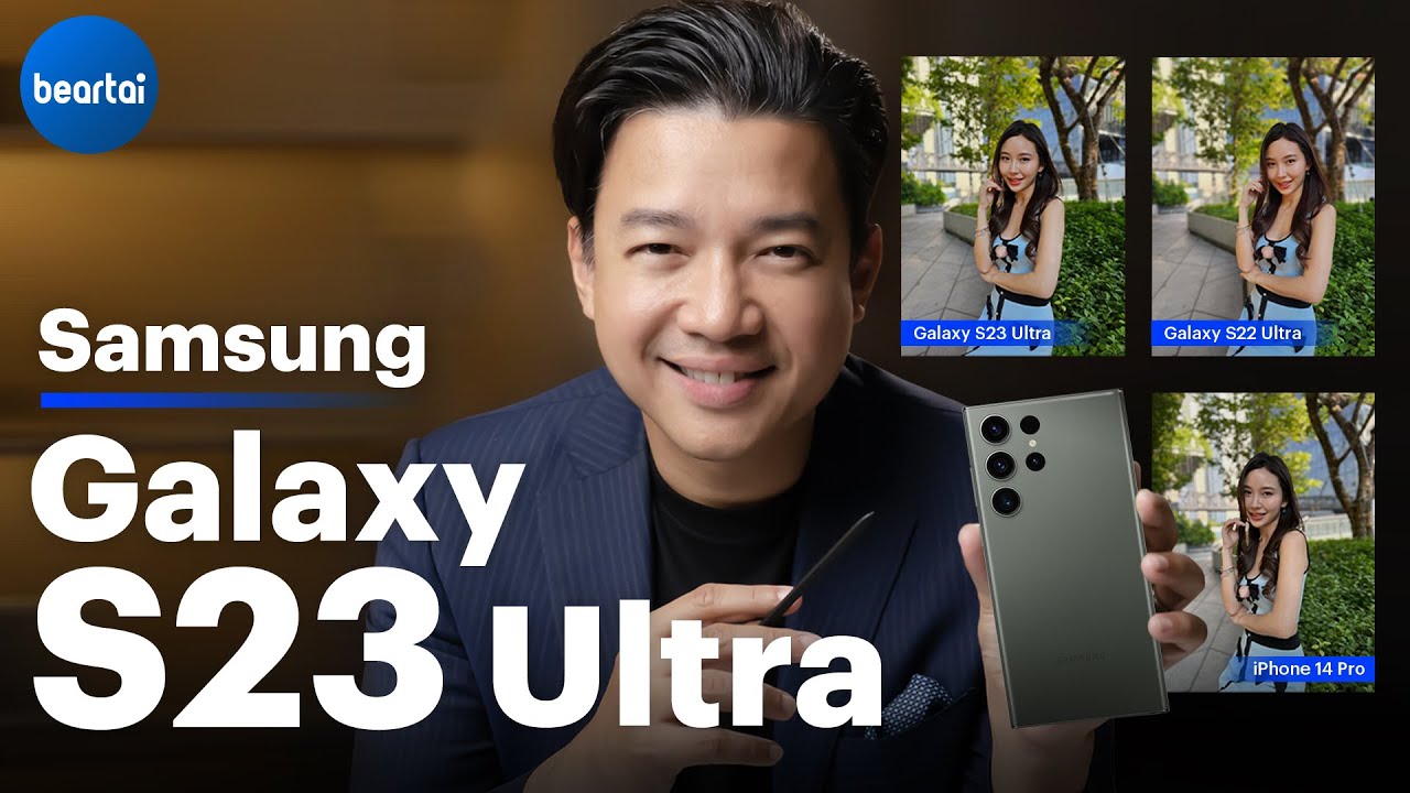 คลิปรีวิว Samsung Galaxy S23 Ultra คุ้มไหมถ้าจะอัปเกรดจาก S22 Ultra หรือย้ายค่ายจาก iPhone ? | beartai