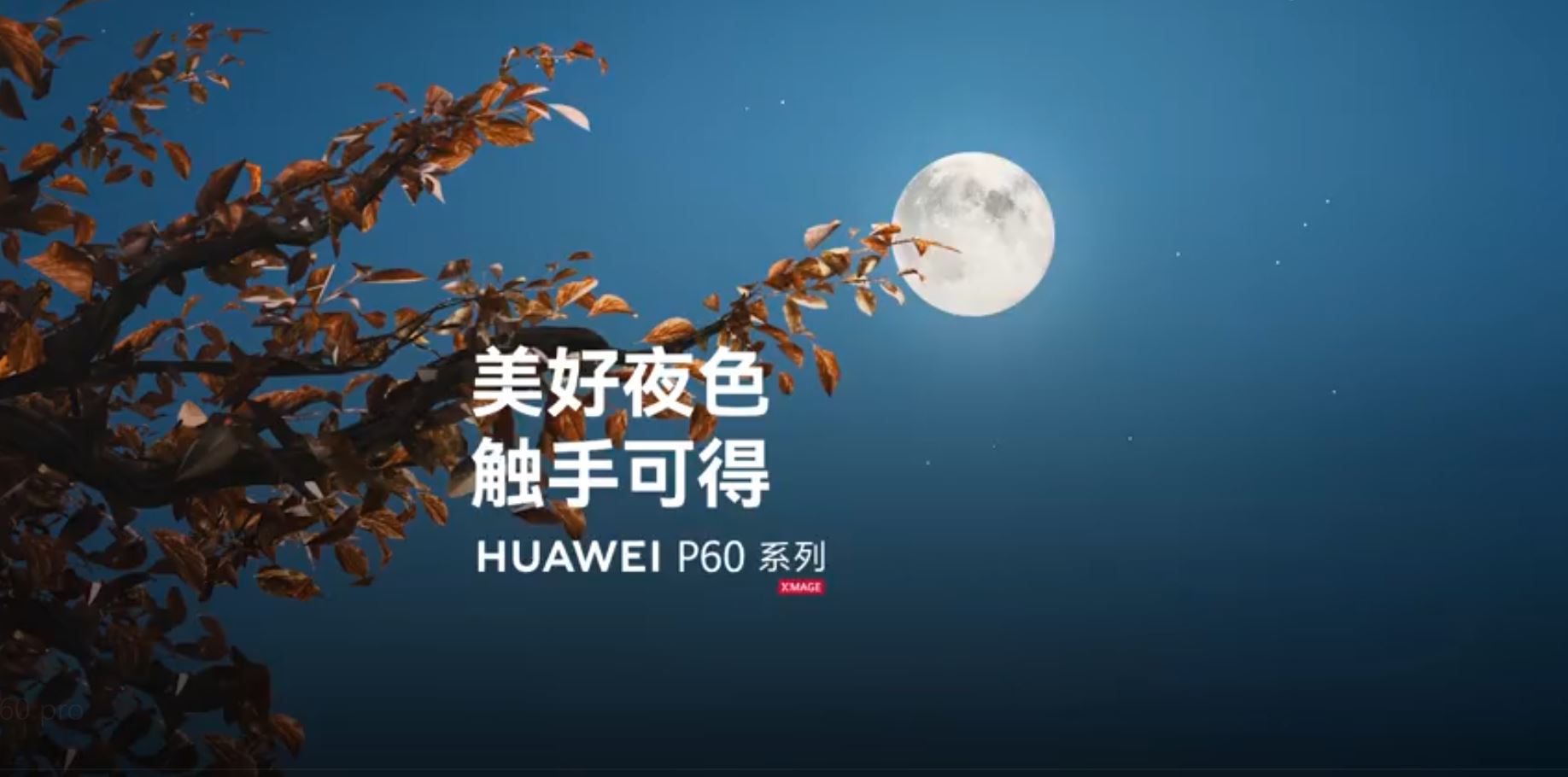 เชิญชมทีเซอร์อวดกล้องซูมของ Huawei P60 Pro ก่อนจะเปิดตัว 23 มี.ค.นี้!