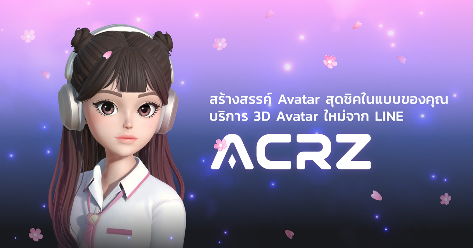 LINE NEXT เปิดตัว AlphaCrewz แพลตฟอร์มอวาตาร์ 3 มิติ เวอร์ชันเบต้าพร้อมใช้