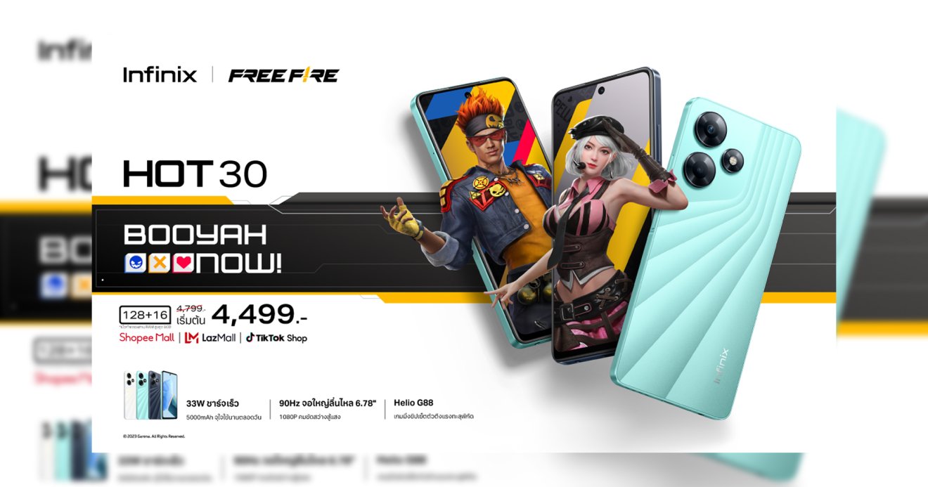 Infinix เปิดตัวสมาร์ตโฟนเกมมิ่งรุ่นเริ่มต้น HOT 30 Series ชาร์จเร็วสูงสุด 33W เริ่มต้นเพียง 4,499 บาท